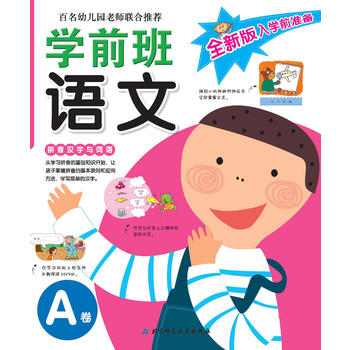 ȫ°W(xu)ǰ(zhn)䡪W(xu)ǰZ(y)A׃@ώ(lin)]СW(xu)ǰx(sh)ٛ(zng)ƴٌW(xu)