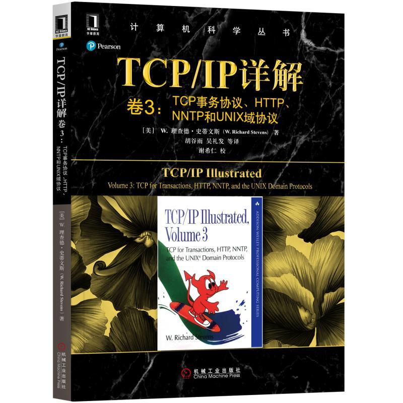 TCP/IPԔ 3TCP(w)f(xi)hHTTPNNTPUNIXf(xi)h