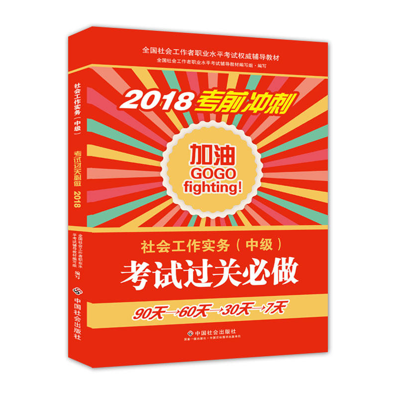 2018ȫ¸İ ȫ߿ԇָ̲ ^(q)(yng)ԇ} (w)мԇ^P(gun) ָ繤