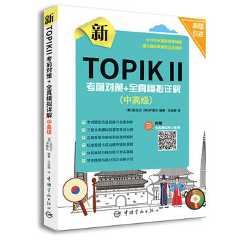 TOPIK и߼(j)ǰ(du)+ȫģMԔ(ԭM(jn)ȫģM (tng)lߴad(bio)(zhn)}(sh)(zhn))