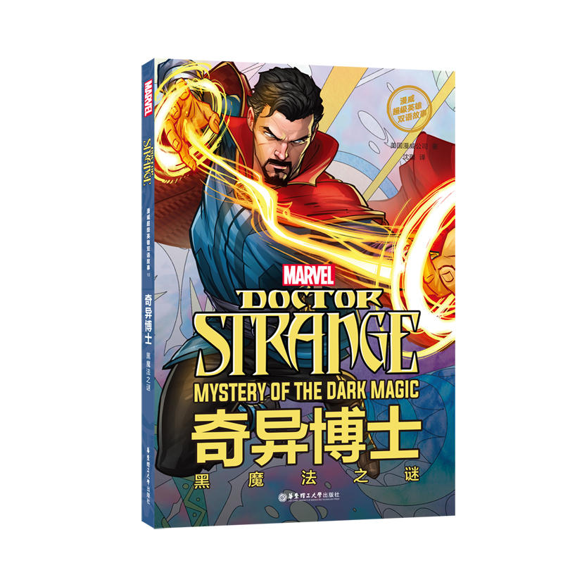 (j)ӢpZ. Doctor Strange 殐ʿħ֮iٛ(zng)Ӣlc~SAPP