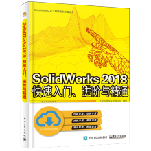 SolidWorks 2018TM(jn)Acͨ