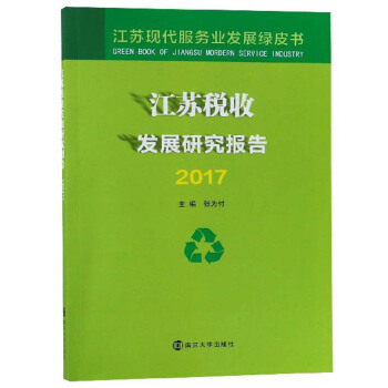 Kհl(f)չо棨2017/KF(xin)(w)I(y)l(f)չGƤ