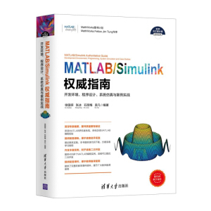 MATLAB/Simulink(qun)ָϡ_l(f)h(hun)O(sh)Ӌϵy(tng)c(zhn)