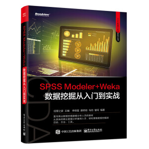 SPSS Modeler+Weka(sh)(j)ھT(mn)(sh)(zhn)