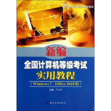 ¾ȫӋCȼԇý̳:Windows7Office2010