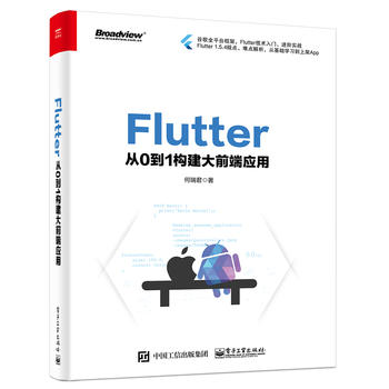  Flutter01(gu)ǰˑ