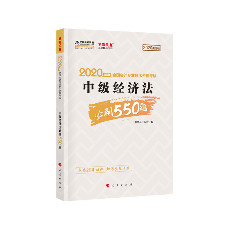 2020м(hu)Ӌ(j)Q ԇ̲o(do) A(hu)Ӌ(j)W(wng)У м(jng)(j)ˢ550} ϵ