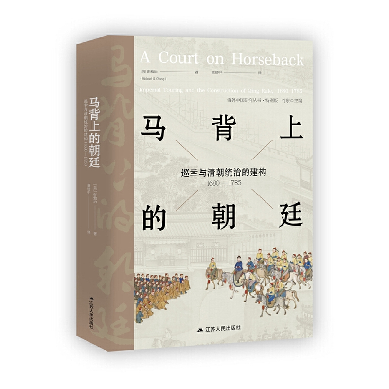 Rϵĳ͢Ѳc峯y(tng)εĽ(gu)16801785Ї(gu)о؄e棩