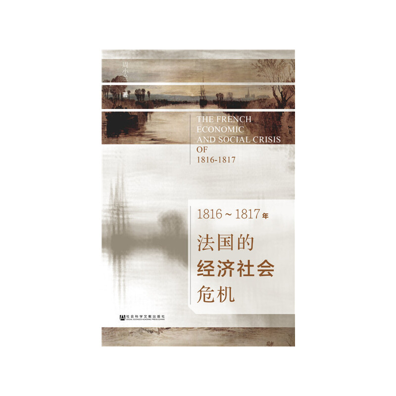 1816~1817귨Ľ(jng)(j)(hu)ΣC(j)