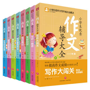 СW(xu)(yu)o(do)ȫȫ8(c)1-2꼉(j) עʈD棩ͽoFĶY