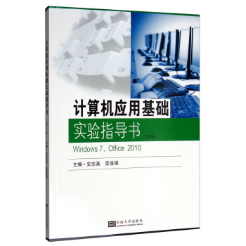 Ӌ(j)C(j)(yng)ûA(ch)(sh)(yn)ָ(do)(sh)Windows7Office2010 2棩