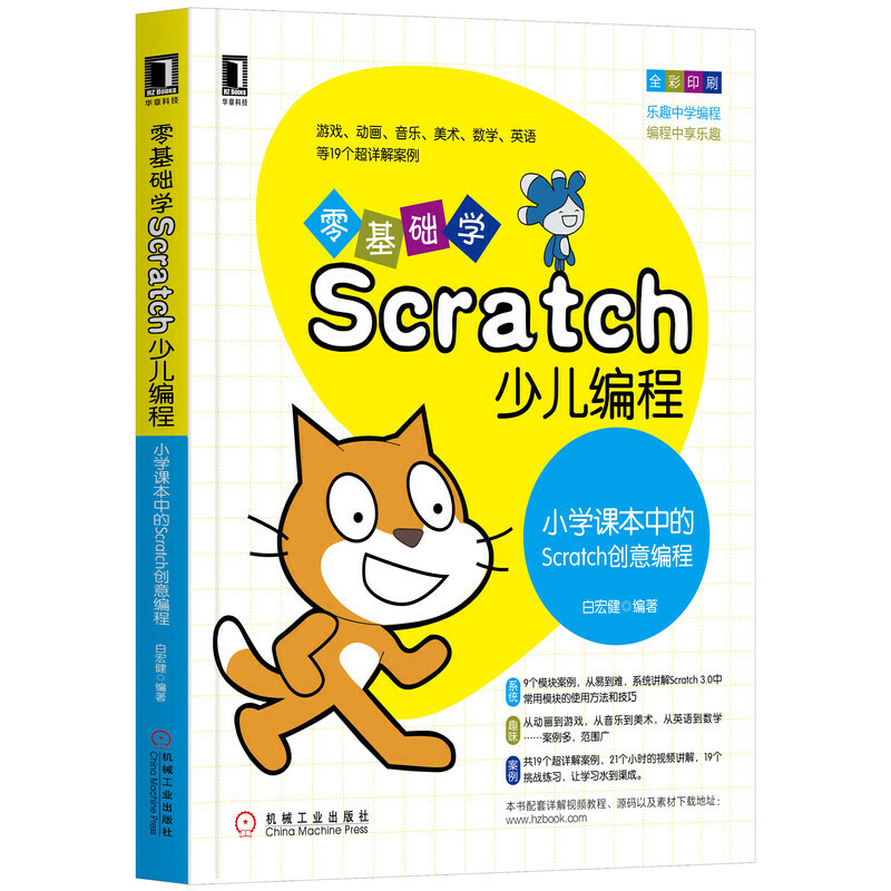 A(ch)WScratchك̣СWnеScratch(chung)⾎