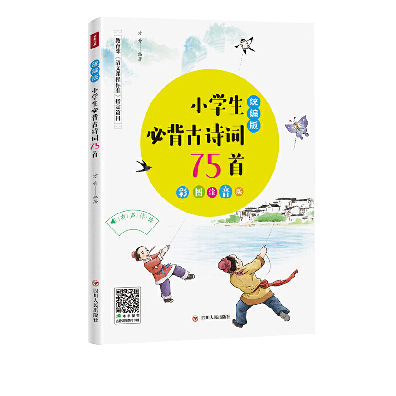 y(tng)СW(xu)رԊ~75ף@һLȺĹԊ~o(do) (j)y(tng)СW(xu)ZĽ̲ľ
