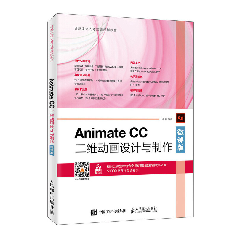 Animate CCSӮO(sh)Ӌ(j)c΢n棩