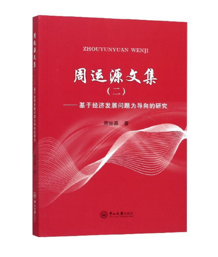 \Դļڽ(jng)(j)l(f)չ}錧(do)о