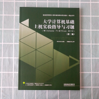 WӋCA(ch)ϙCָ(do)c}(Windows7+Office2010)ڶ棩