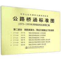 ·򺭘(bio)(zhn)D1973ꡫ1993꣩ýY(ji)(gu)(bio)(zhn)DR ڶ  䓽A(y)(yng)T