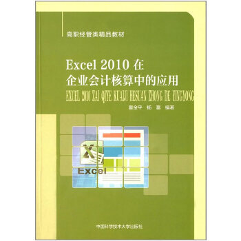 Excel 2010I(y)Ӌ(j)еđ(yng)