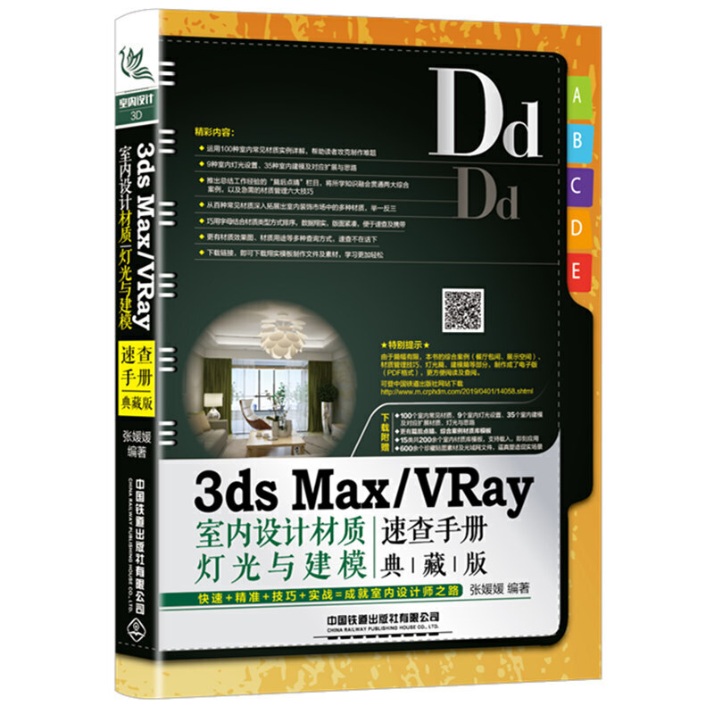 3ds Max/VRay҃(ni)O(sh)Ӌ(j)|(zh)cģٲփ(c)(ذ)