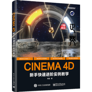 CINEMA 4D ֿM(jn)ǍW(xu)