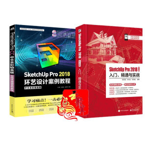 SketchUp Pro 2018İTͨc(sh)(zhn)