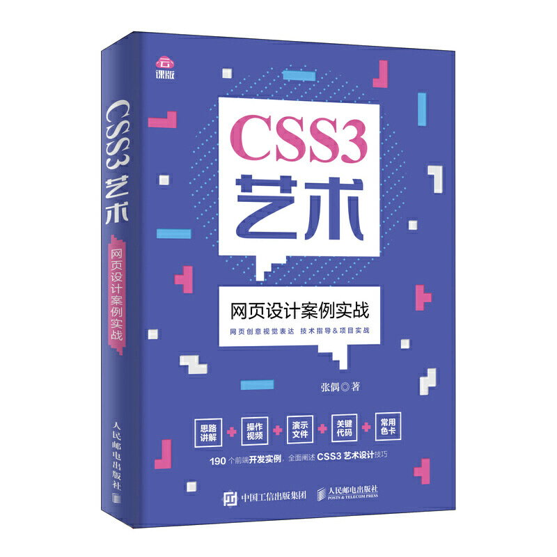 CSS3ˇg W(wng)OӋ(zhn)