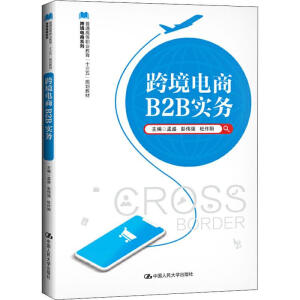 羳B2B(w)ͨߵI(y)ʮ塱Ҏ(gu)̲羳ϵУ