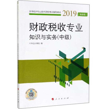 м(j)(jng)(j)ؔ(ci)Ռ(zhun)I(y)֪R(sh)c(sh)(w)Ҫ棩2019