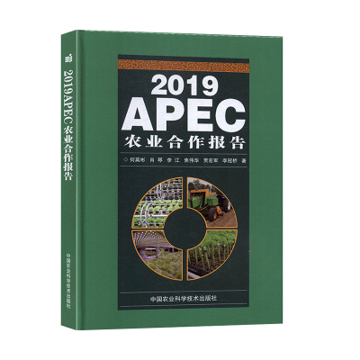 2019 APECrI(y)