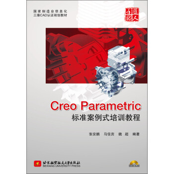 I(y)ϢSCADJCҎ(gu)̲ģCreo Parametric˜ʰʽӖ(xn)̳