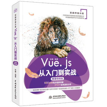 Vue.js T(sh)(zhn) Webǰ_(ki)l(f)ܣ΢nҕl棩