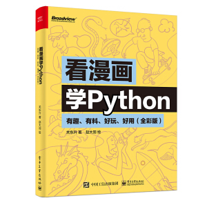 W(xu)PythonȤãȫʰ棩