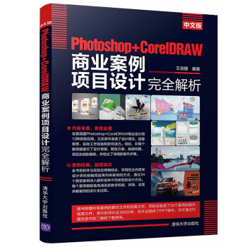 İPhotoshop+CorelDRAW̘I(y)(xing)ĿO(sh)Ӌȫ
