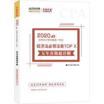 עԕӋ2020̲ עCPA (jng)(j) }Ԕ ϵ AӋW(wng)У