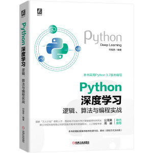 PythonȌW(xu)(x)߉݋㷨č(zhn)