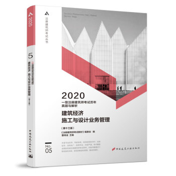 һ(j)עԽ2020̲ v}c5(jng)(j) ʩcO(sh)Ӌ(j)I(y)(w)ʮ棩