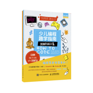 كȤW(xu)ָϣScratch3.0ƪ+Pythonƪ ȫ2ȫӡˢ