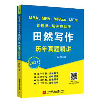 2021 MBAMPAMPAccMEM(jng)(j)(lin)Ȼv}v
