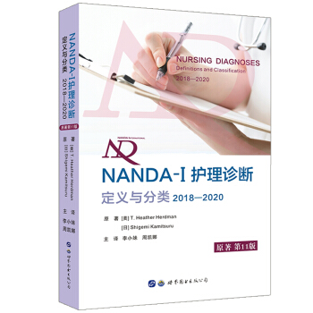 NANDA-I o\ࣺxc20182020 ooʿoߺo