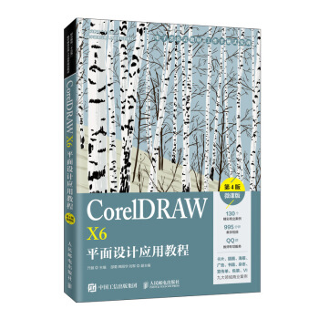 CorelDRAW X6ƽO(sh)Ӌý̳̣4棩΢n棩