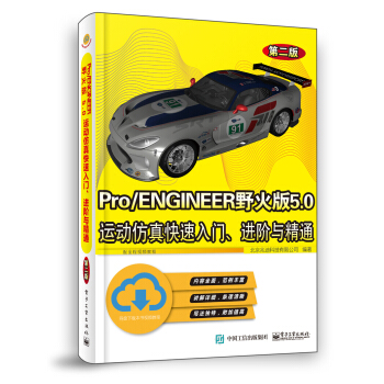 Pro/ENGINEERҰ5.0\ӷTMAcͨڶ棩