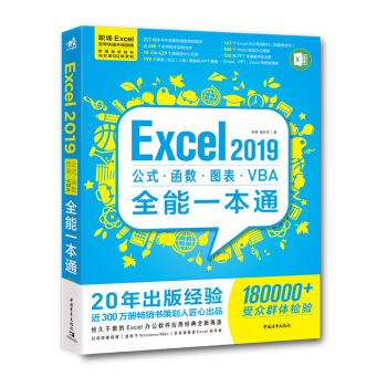 Excel 2019ʽ(sh)DVBAȫһͨ