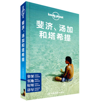 쳝(j)Ӻϣ-LPª(d)Lonely Planetָ