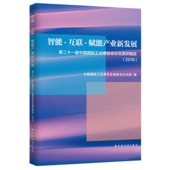 (lin)xܮa(chn)I(y)°l(f)չڶʮһЇ(gu)(gu)HI(y)[(hu)Փv݋x.2019