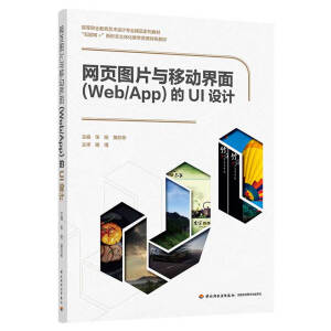 W(wng)(y)DƬcƄ(dng)棨Web/App)UIO(sh)Ӌ(j)ߵI(y)ˇg(sh)O(sh)Ӌ(j)I(y)Ʒϵн̲(lin)W(wng)+ΑB(ti)w
