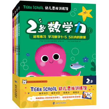 Tiger School׃˼SӖ(xn)^.2qȫ4ٛͬ(x)փԣ