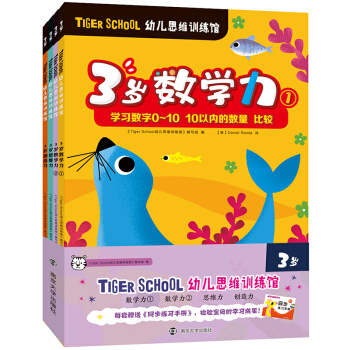 Tiger School׃˼SӖ^.3qȫ4ٛͬփԣ