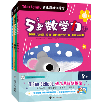 Tiger School׃˼SӖ(xn)^.5qȫ4(c)ٛ(zng)ͬ(x)փ(c)
