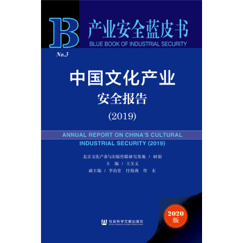 2020 a(chn)I(y)ȫ{(ln)ƤЇĻa(chn)I(y)ȫ棨2019